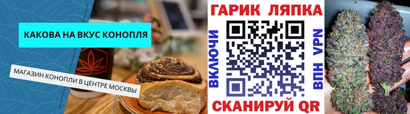 Еда ТГК марихуана  купить  цена  Щёлкино 