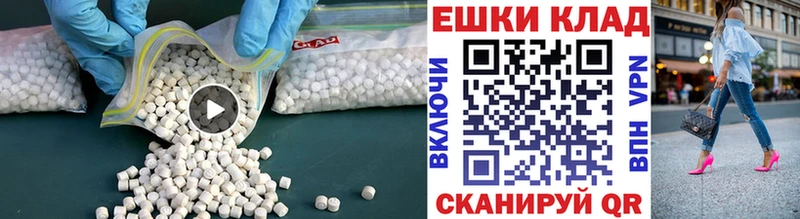 ЭКСТАЗИ mix  купить наркоту  Щёлкино 
