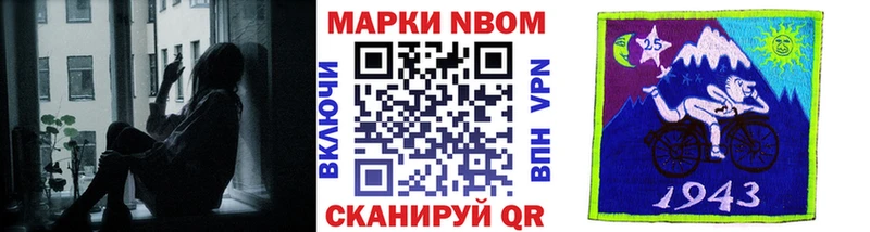 Марки N-bome 1,8мг  KRAKEN сайт  Щёлкино 